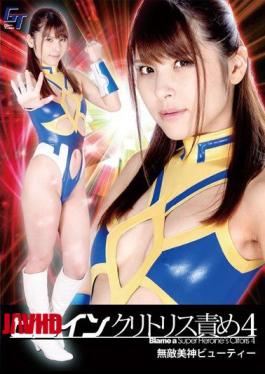 English Sub GGTB-38 Heroine Clitoris Blame 4 Invincible Beauty Beauty Asami Sena