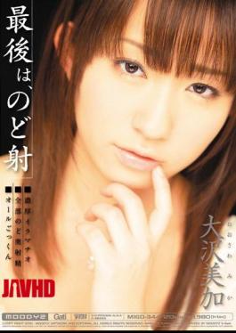 Mosaic MIGD-344 Finally, Mika Osawa Throat Morphism