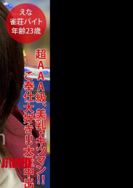 ITZA-007 Sexual Prodigy Ena