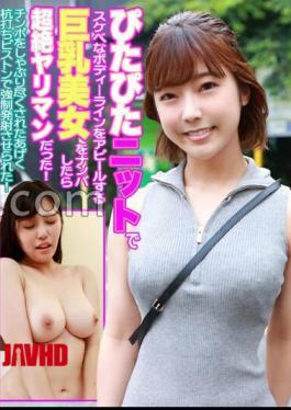 PARATHD-3912 When I Picked Up A Busty Beauty Who Appealed To Her Obscene Body Line With A Tight Knit, She Was A Transcendent! I was sucked all the and made to fire hard with a stake-driving piston! 