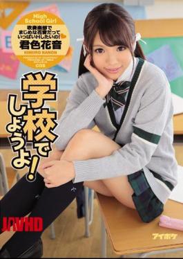 Mosaic IPZ-907 Trying To At School!I Want To Full H Even Serious Young Woman In A Brass Band! Kimi Color Kanon