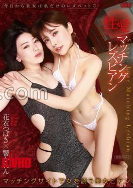 AUKG-628 Sexual Matching Lesbians Beautiful Lesbians Who Invite Women On A Matching Site