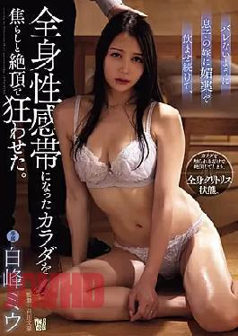 English Sub ADN-564 I Kept Giving My Son's Wife An Aphrodisiac So That She Wouldn't Find Out, And I Made Her Body, Which Had Become An Erogenous Zone, Go Crazy With Excitement And Climax. Shiramine Miu