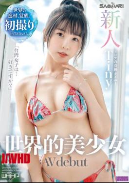 Mosaic WSA-001 Newcomer World-famous Beautiful Girl AV Debut Asian Miracle Tiny