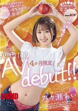 MOGI-145 A Very Lewd Dialect Girl Who Applied From Aomori To Appear In An AV! Ai Noase (19) 4 months limited AV debut!! 
