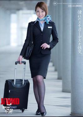 Mosaic UFD-040 Fuck Naka Hill Tamaki And Stewardess Of Longing