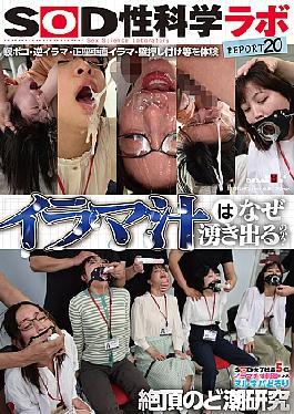 Mosaic SDJS-326 "Why Does Deep Throat Juice Flow?" Five SOD Female Employees Research The Slimy, Sticky, And Climaxing Throat Juices Caused By Deep Throat Stimulation. SOD Sex Science Lab Report 20