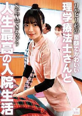 MMGH-009 The Best Hospital Stay Of My Life, Having Sex With A Cute, Baby-faced Physical Therapist In The Rehabilitation Department