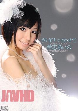 Mosaic SOE-410 Aino Kishi Let Squid In Vagina