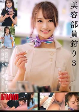 HRSM-103 Hunting Beauty Consultants 3: 3 People Working At The Cosmetics Counter On The First Floor Of The Nihonbashi Main Store, A Leading Department Store