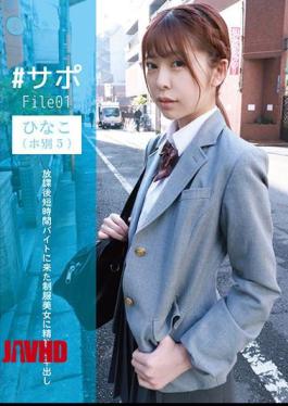 Mosaic JMTY-045 # Support File01 Hinako (5 By E) Drinking And Vaginal Cum Shot To A Uniform Beauty Who Came To A Part-time Job For A Short Time After School