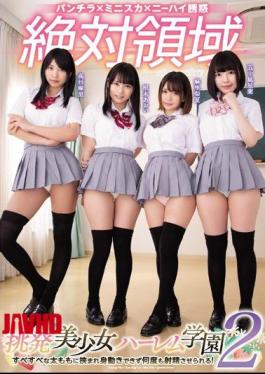 Mosaic MIRD-190 Absolute Domain Provocation Girl Harlem Gakuen 2 It Is Caught In A Smooth Thigh And Can Not Move And It Is Made Ejaculation Many Times!