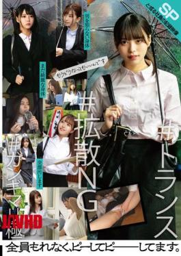 STSK-196 A Certain Employee's Recorded Footage SP