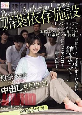 MIDA-436 Volunteered At An Aphrodisiac Addiction Facility, And The Sexually Ravenous Men Are Constantly Hard As Ever...! "Please... Calm Down Before I Get Kicked Out Of Here..." I Frantically Offered My Pussy, And Was Made To Cum So Hard I Spasmed In My Creampie Communal Life - Jinguji Nao