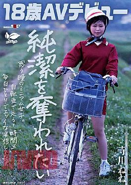 English Sub SDAB-340 18-year-old AV Debut A Petite Girl With Bewildered Eyes Who Wants To Lose Her Virginity. She Spends An Hour And A Half Riding Her Bike Alone Every Day Fantasizing About Sex. Nene Terakawa