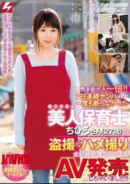 NNPJ-282 Maternal Instinct Is One Time More! A Voyeur Nurse Who Did Not Refuse Seven Days In A Row And Never Refused As A Child Caregiver Chihiro (27 Years Old) Recorded Videotapes & Gonzo Whole Recorded Images As It Is AV! Nampa JAPAN EXPRESS Vol.71