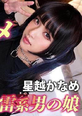 PMGG-020 Serious Love Is Inevitable Face Winning Con Cafe Lady (♂) And A Photo Session Customer-Loving Pi And A Super Sweet! Kaname Kaname Hoshikoshi 