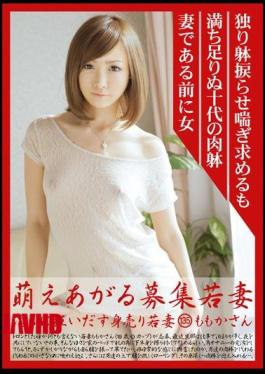 MBD-135 135 Momoka's Wife Wanted Wife Sell Itself Give Rise Indecently Mad Moe