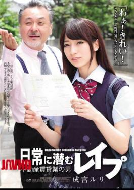 Mosaic SHKD-535 Narumiya Ruri Man Of Rape Real Estate Leasing Lurking In Everyday