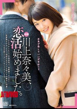 Mosaic DVAJ-241 Romance Document Naomi Kawakami, I Began To Love.