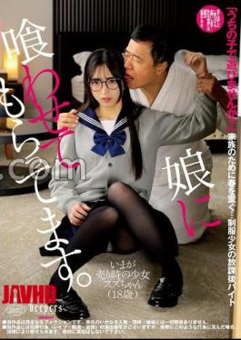 Mosaic DFE-100 My Daughter Is Feeding Me. Suzu Nagano