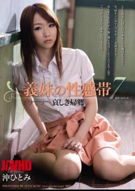 Mosaic RBD-422 Hitomi Oki Homecoming Sorrowful 7 Erogenous Zones Sister-in-law