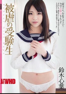 Mosaic RBD-604 Suzuki Students Kokoroha Of Masochism