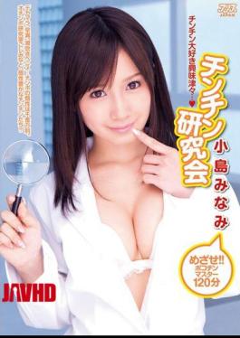 Mosaic DV-1491 Minami Kojima Ken Dick