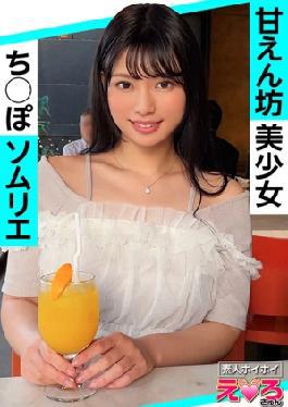 420ERK-075 Eri-chan (21) Amateur Bait, Erotic, Amateur, Beautiful Girl, Pure, Black Hair, Cosplay, POV, Documentary