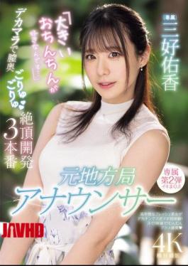 English Sub PRED-777 Former Local Station Announcer "I Love Big Dicks..." A Big Dick Penetrates The Depths Of Her Vagina And Develops Her Climax In Three Scenes Yuka Miyoshi