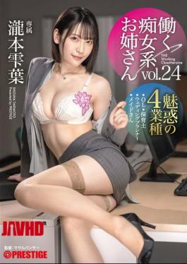 English Sub ABF-116 Working Slutty Older Sister Vol.24 Shizukuha Takimoto