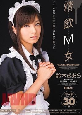 Mosaic MIGD-312 Suzuki M Chiara Woman Drinks Sperm