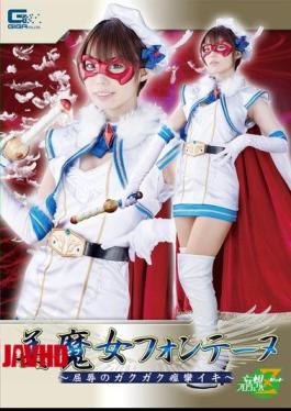 JMSZ-76 Beautiful Witch Fontaine-Humiliation Gaku Gaku Convulsions Iki-Kawana Misuzu