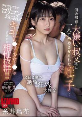 Mosaic SONE-911 A Niece Is Forced To Stay Alone At Her Uncle's House, Whom She Hates, On A Trip Back To The Countryside... The Lolicon Man Who Makes His Move On Her Has A Disgusting Dick And A Young Girl's Pussy That Turns Out To Be A Perfect Match! 2 Days And 2 Nights Of Intense, Sweaty Sex Ruka Itoi