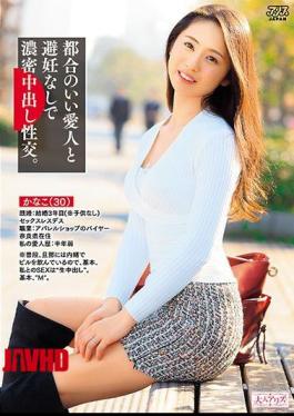 Mosaic DVAJ-322 Dense Cum Shot Intercourse Without Convenient Mistress And Contraception. Kanako (30) Maeda Kanako