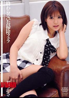 Mosaic DV-1261 Aoi Tsukasa Cleaning Fellatio Does Not End