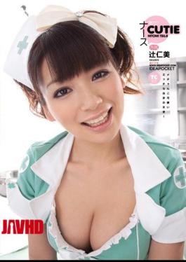 Mosaic IPTD-606 Geki Nurse Hitomi Tsuji River CUTIE