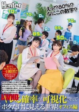 English Sub HUNTC-310 What!? 80%? What Is This Number? A World Where The Probability I Could Fuck A Girl Is Showing Above Her Head, And I'm The Only One Who Can See It! - Office Ladies Edition 01