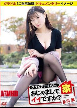 TSDS-42505 Oikawa Rei – Can I Come Into A Gravure Idol’s House?