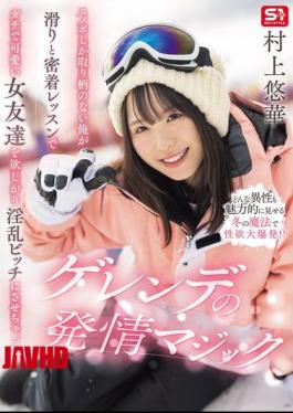 SONE-801 I'm Not Good At Anything But Snowboarding, But I Wanted To Have A Cute Girl Friend Over For A Lesson In Snowboarding And Close Contact, And I Made Her Into A Slutty Bitch! The Magic Of The Slopes - Yuka Murakami