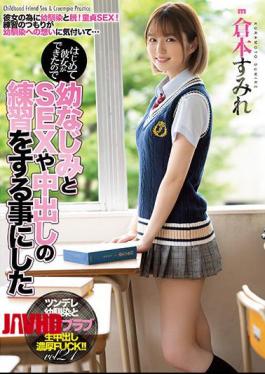 Mosaic MIAA-536 Sumire Kuramoto Decided To Practice SEX And Vaginal Cum Shot With Her Childhood Friend Because She Was Able To Do It For The First Time