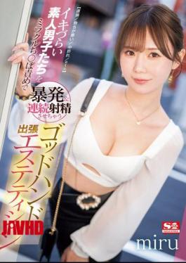 English Sub SONE-383 Delayed Ejaculation/poor Erection/premature Ejaculation/etc. God-handed Esthetician Miru Makes Amateur Guys Who Have Difficulty Climaxing Ejaculate Repeatedly And Explosively With Her Miraculous Penis Torture