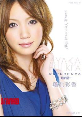 Mosaic PGD-425 Ayaka Supernova Fujikita SUPERNOVA