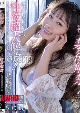 START-457 Skewered P To M Sex. Her Upper And Lower Holes Are Blocked By Her Boss's Sexual Harassment Dicks! A Beautiful, Slender Office Lady, Rui Ichinomiya, Can't Even Make A Sound And Can Only Writhe In Agony.