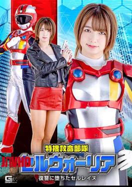 SPSB-38 Special Investigation Lifesaving Unit Serwarria Serreine Fell For Revenge Mai Hanagari