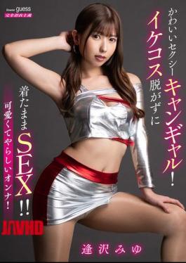 MIBB-064 Cute And Sexy Campaign Girl! Sex With Her Costume On! Miyu Aizawa