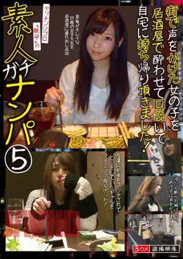 Mosaic HAME-045 A Girl Is Tricked Into A High Hourly Wage Job On A Message Board For A Secret J〇 Part-time Job, And Is Then Restrained And Wall-mounted To Become A Plaything And Develop Into A Sex Slave That Can Be Ejaculated Over And Over Again - Yui Edition