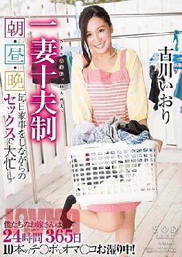 Mosaic STAR-520 Furukawa Iori Busy In Sex While Doing Housework And Night Every Day Ten System Husband One Morning, Noon Wife