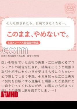 English sub SILKS-123 Keep Going Like This, Don't Stop.