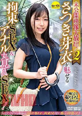 Mosaic CEMD-130 Large Release Of Unreleased Video! 2 Restraint SEX & Anal Full View SEX Fascinated By Mei Satsuki! -Beautiful And Nasty Body Is Deprived Of Freedom, Restrained And Even More Violently Crazy!